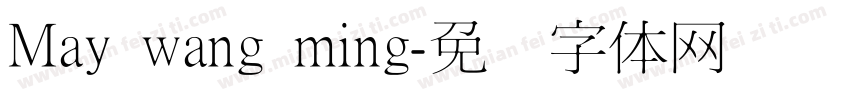 May wang ming字体转换
